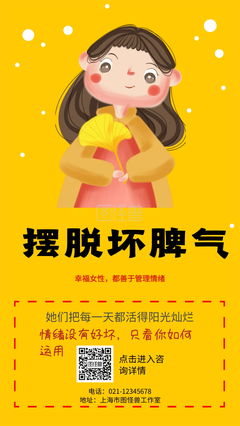 如何管理好自己的情绪？