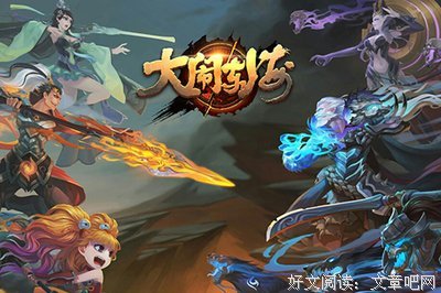 《大闹东海》经典观后感1000字