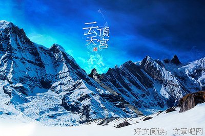 《盗墓笔记之云顶天宫》影评摘抄