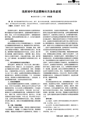 浅谈情商