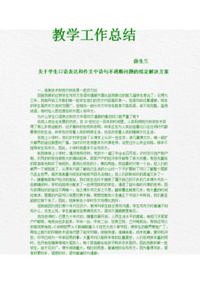 学如考作文中可能当好的用到的句子