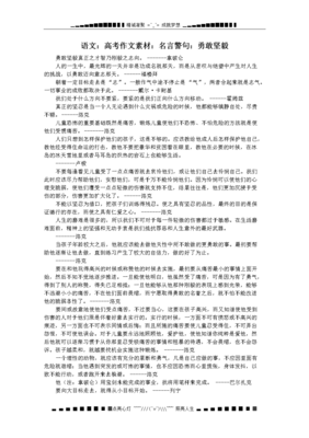作气可变将样个作家（一）名句欣赏