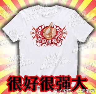 潮语流言