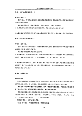 你好的句子