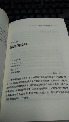 关于伊人宛在的优美句子