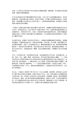 《巴黎伦敦落魄记》经典读后感有感