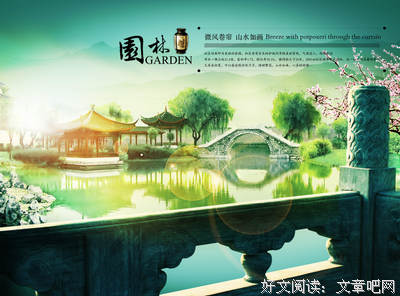 清风卷帘海棠红的读后感大全