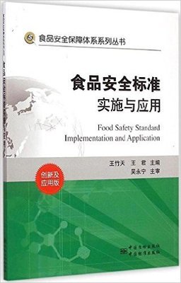 《看懂食物标签》读后感摘抄