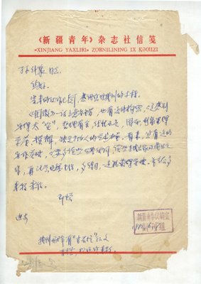 退稿信读后感1000字