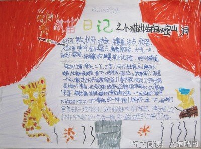 《猫王》经典读后感有感