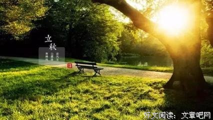 今日立秋，致我最爱的人！