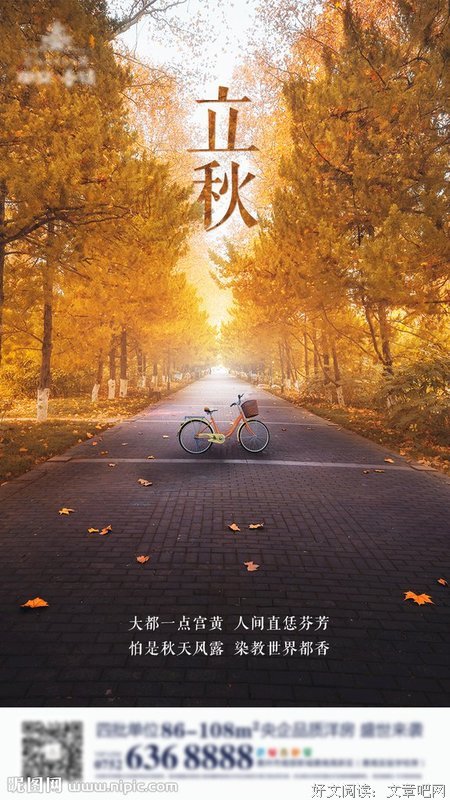 立秋了，致我最爱的人！
