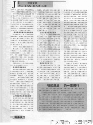 关于一意孤行的语句