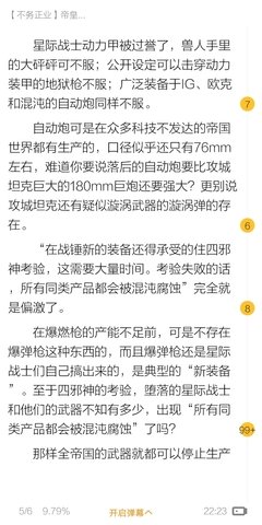 羞辱格言警句