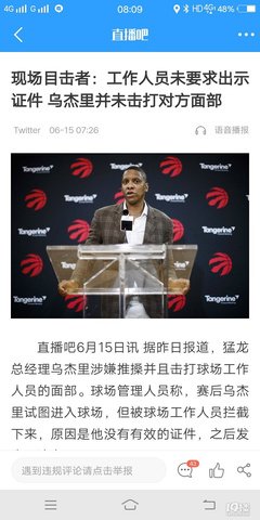 关于气急败坏的座右铭