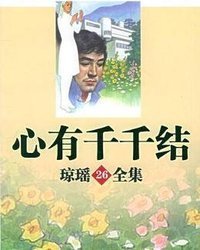 心有千千结好词好句