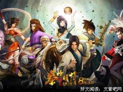 秦时明们西经典名句