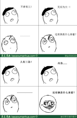 橙子会大心经典名句