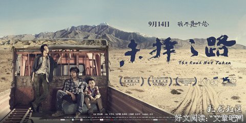 《未择之路》的观后感大全