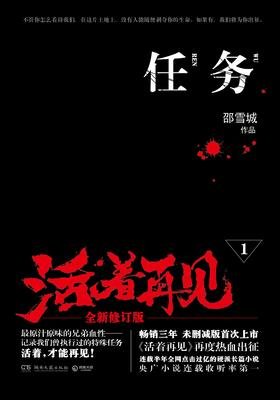 《活着再见》影评摘抄