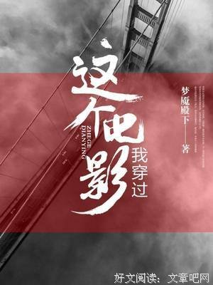 最全的《快穿：吾里是之莫么里觉》名句欣赏