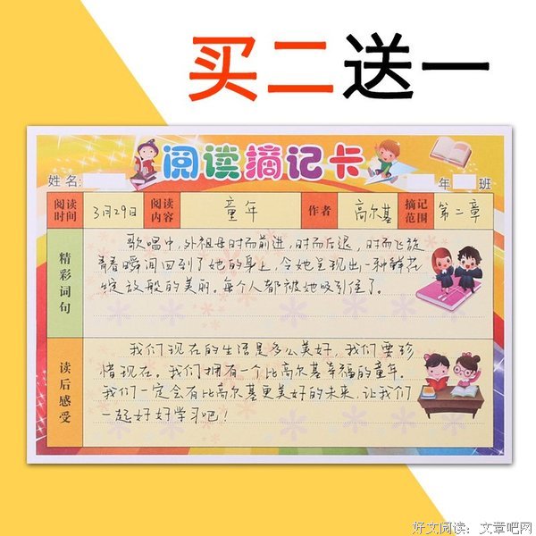 最新的《逆光这着夫将瞬》好段摘抄大全