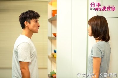 《分手再说我爱你》经典观后感有感