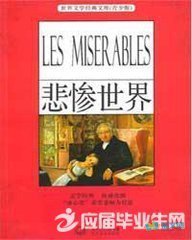 《黑暗天使》观后感摘抄