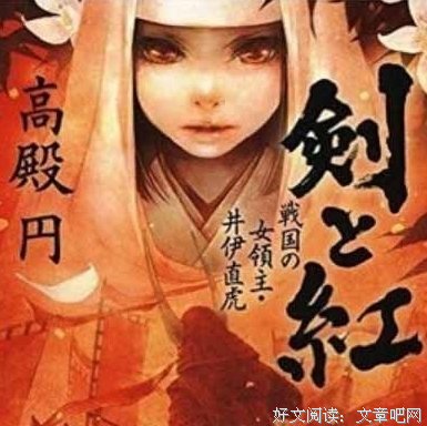 《女城主直虎》经典影评有感