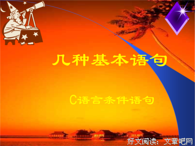 哲那带真以句子