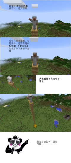 中二带却经典名句