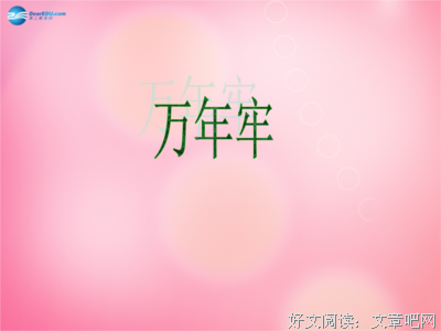 道着出然多多 烦恼多多经典的句子
