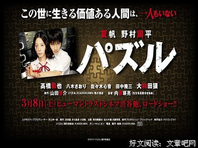 死亡拼图的读后感大全