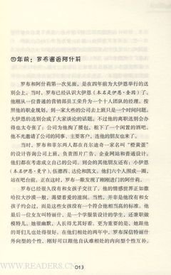 《小说酱》读后感100字
