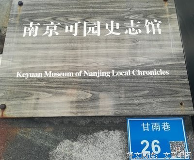 甘雨胡同六号经典读后感有感