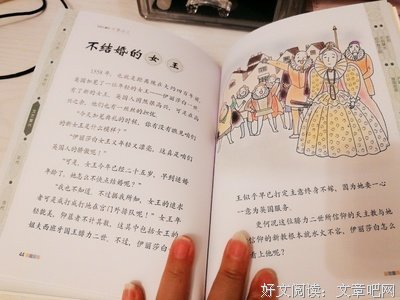《写给上班族的世界史》读后感1000字