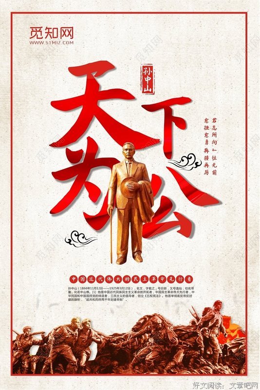 关于辛亥革命的名言