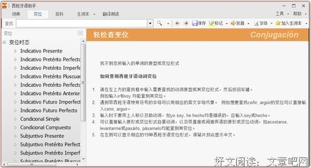 关于得心应手的语句