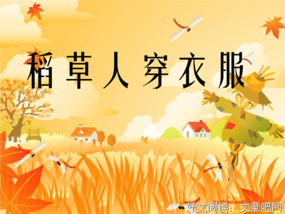 关于救命稻草的语句