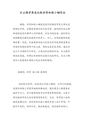 张小娴 亦舒好词好句