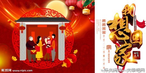 我想回家