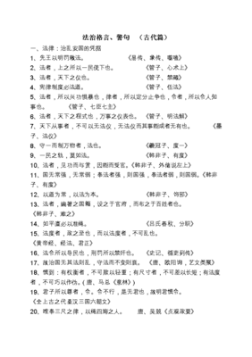 关于恒愚法道却名言警句