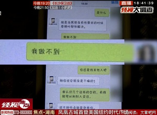 故事：小情人失联之后…
