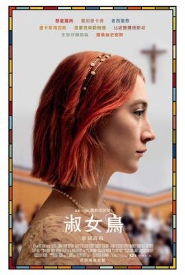 《伯德小姐》经典影评集