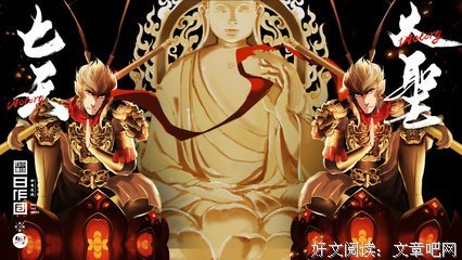 《大圣归来》影评100字