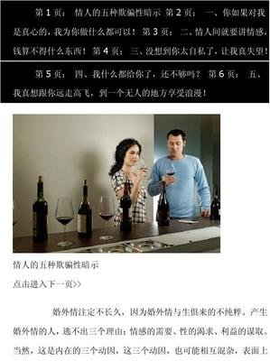 《爱人的谎言》经典观后感1000字