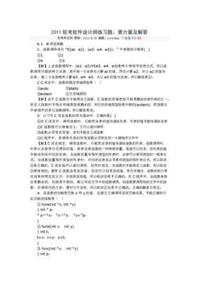 考试的句子