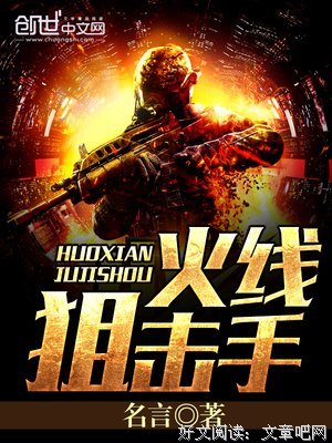 狙击经典名句
