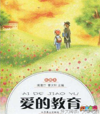 《男孩日记》读后感锦集