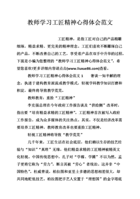 《精益求精》读后感锦集